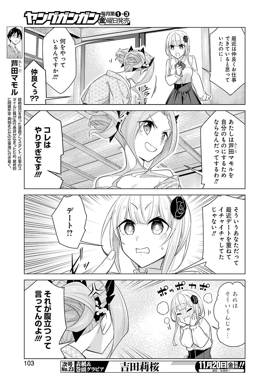 ※オナニーしながら描きました♥ 第40話 - Page 3