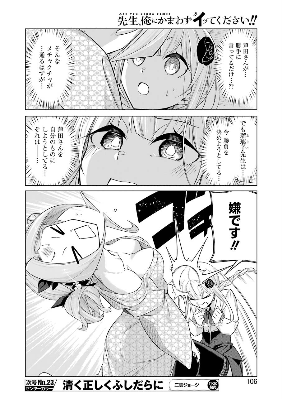 ※オナニーしながら描きました♥ 第40話 - Page 6