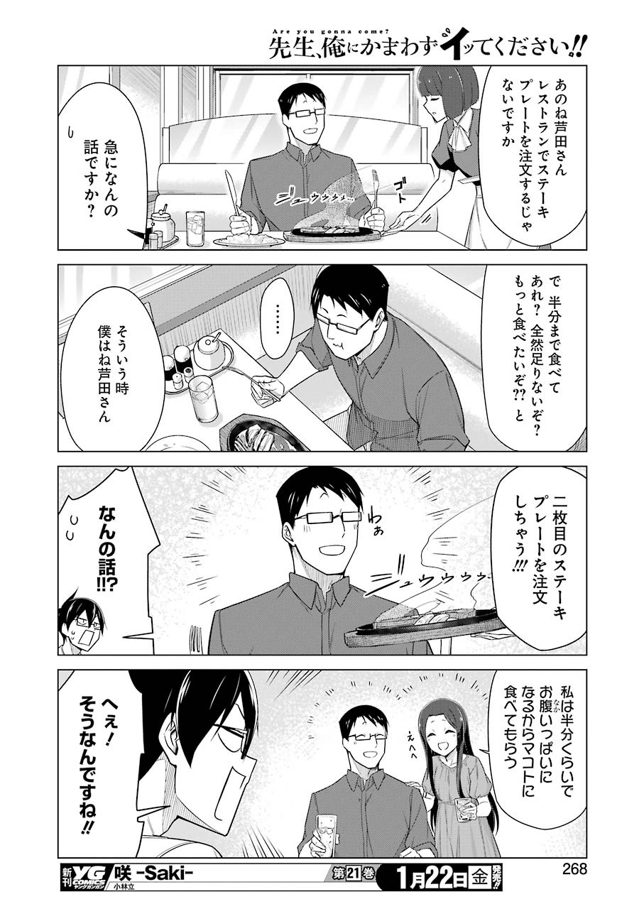 ※オナニーしながら描きました♥ 第43話 - Page 10