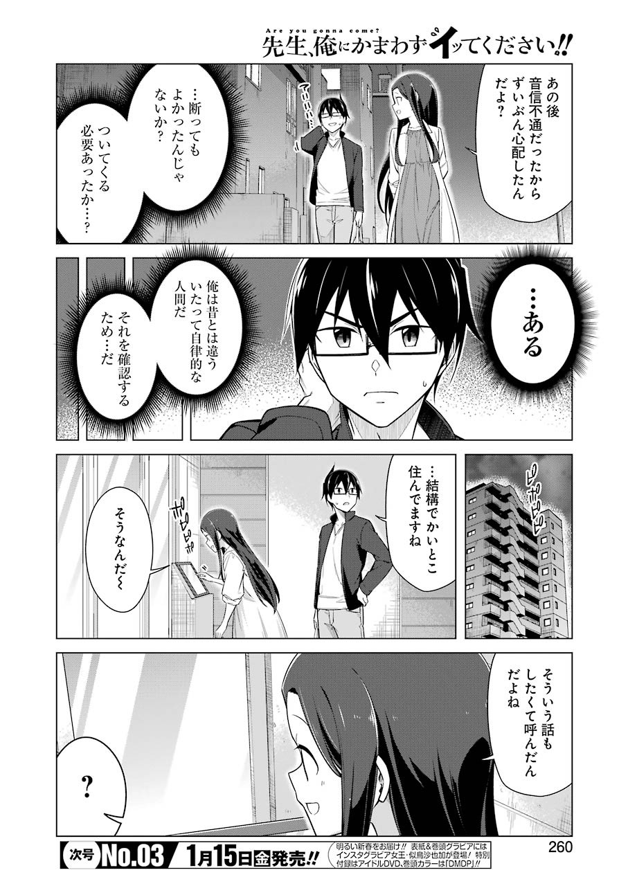 ※オナニーしながら描きました♥ 第43話 - Page 2