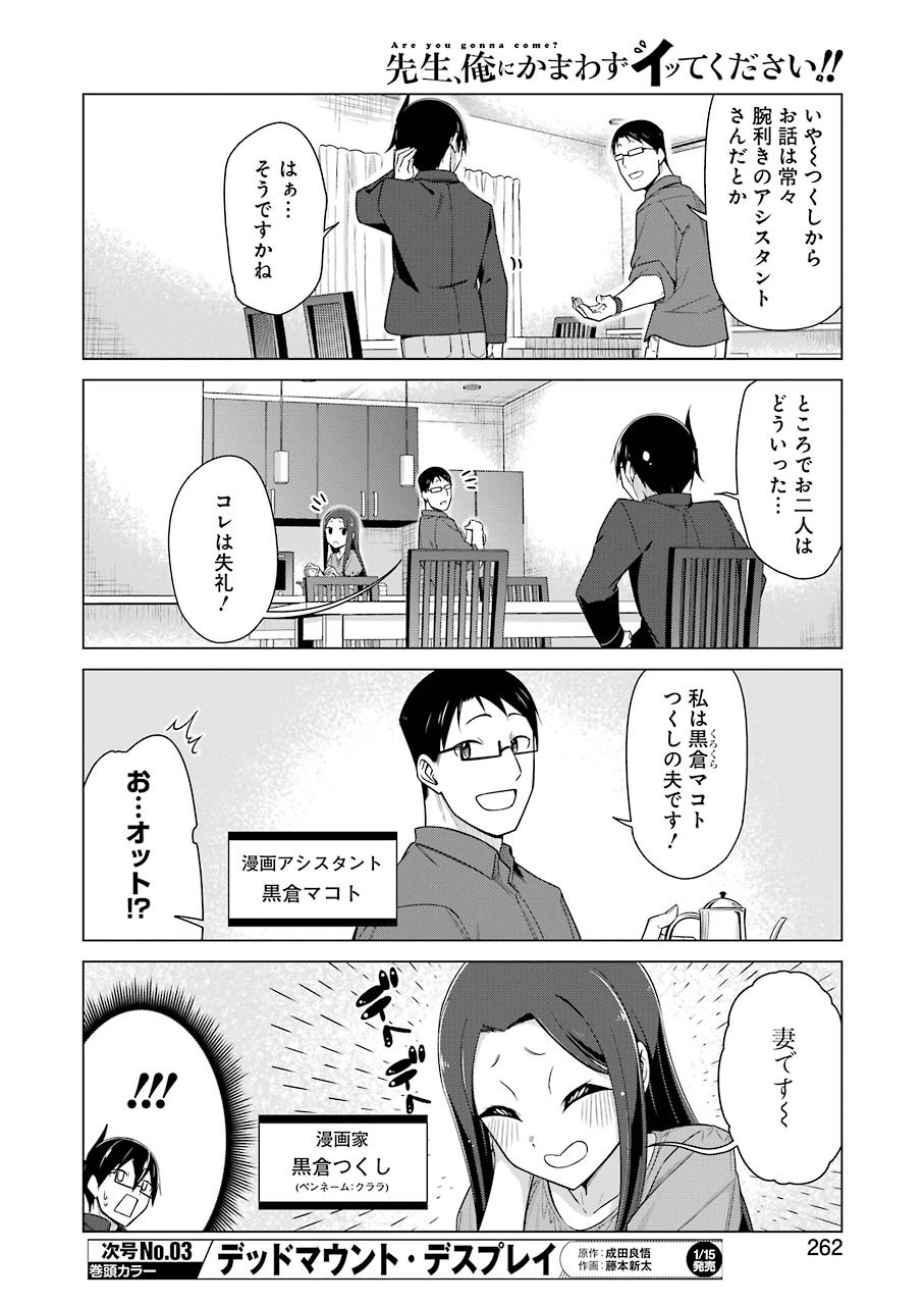 ※オナニーしながら描きました♥ 第43話 - Page 4