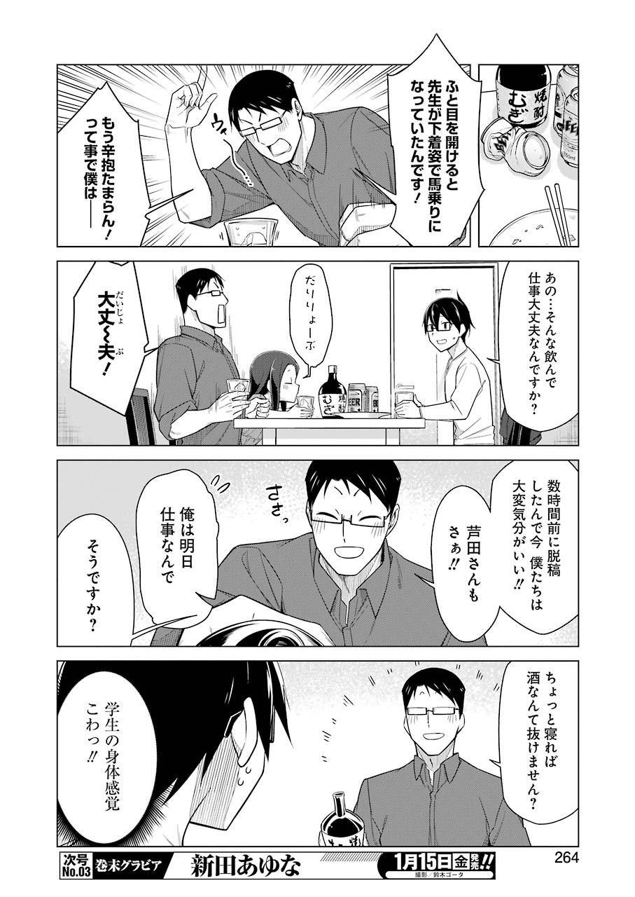 ※オナニーしながら描きました♥ 第43話 - Page 6