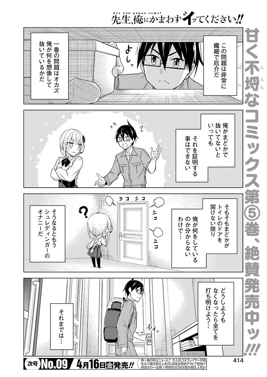 ※オナニーしながら描きました♥ 第47話 - Page 2