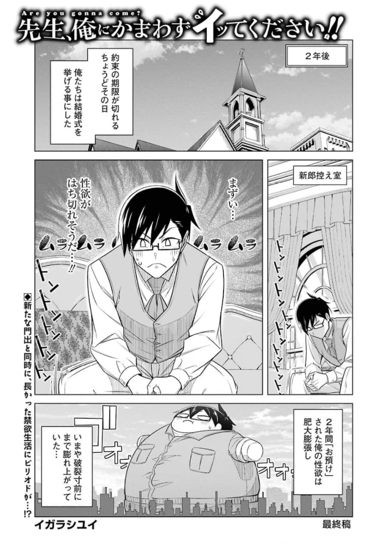 ※オナニーしながら描きました♥ 第53話 - Page 1