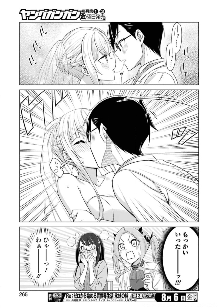 ※オナニーしながら描きました♥ 第53話 - Page 11