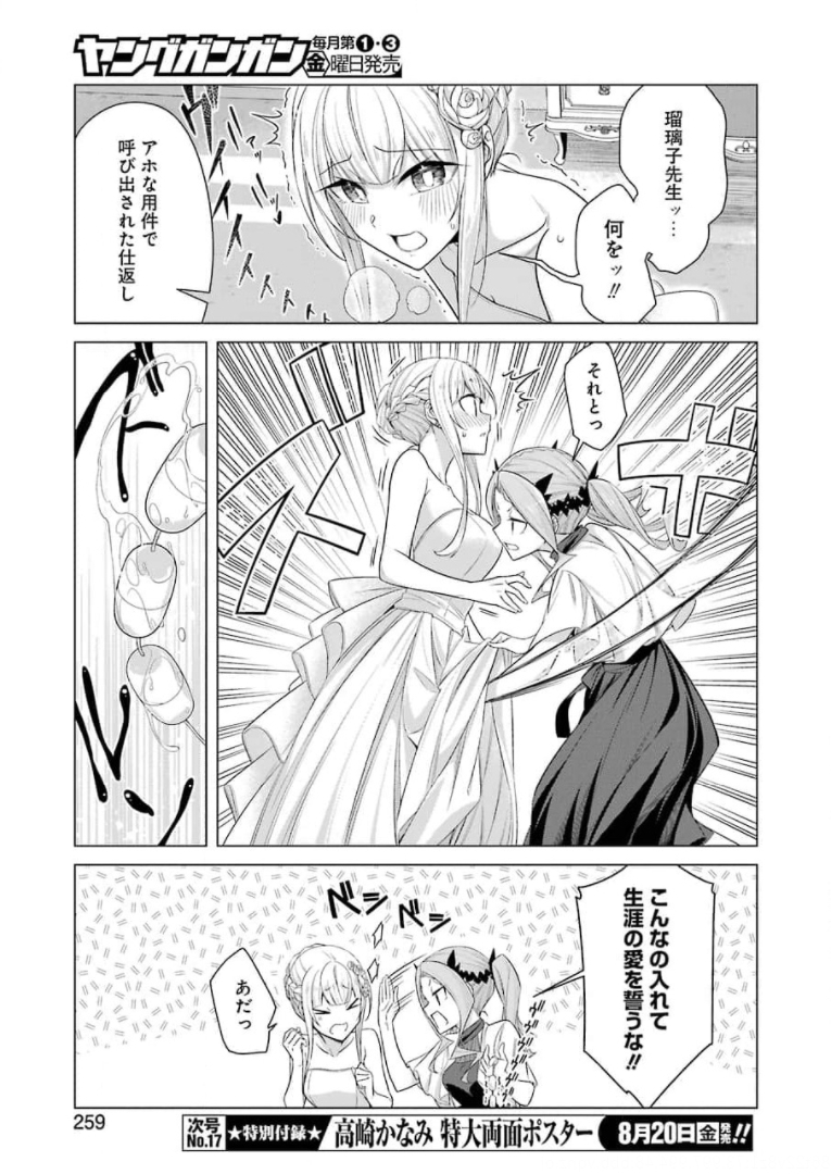 ※オナニーしながら描きました♥ 第53話 - Page 5