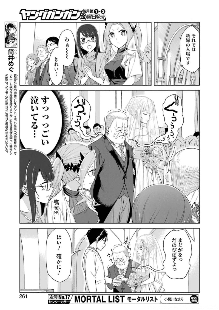 ※オナニーしながら描きました♥ 第53話 - Page 7