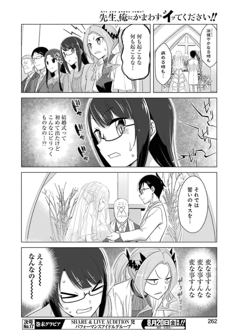 ※オナニーしながら描きました♥ 第53話 - Page 8