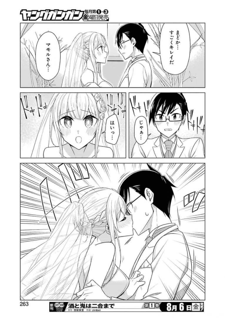 ※オナニーしながら描きました♥ 第53話 - Page 9