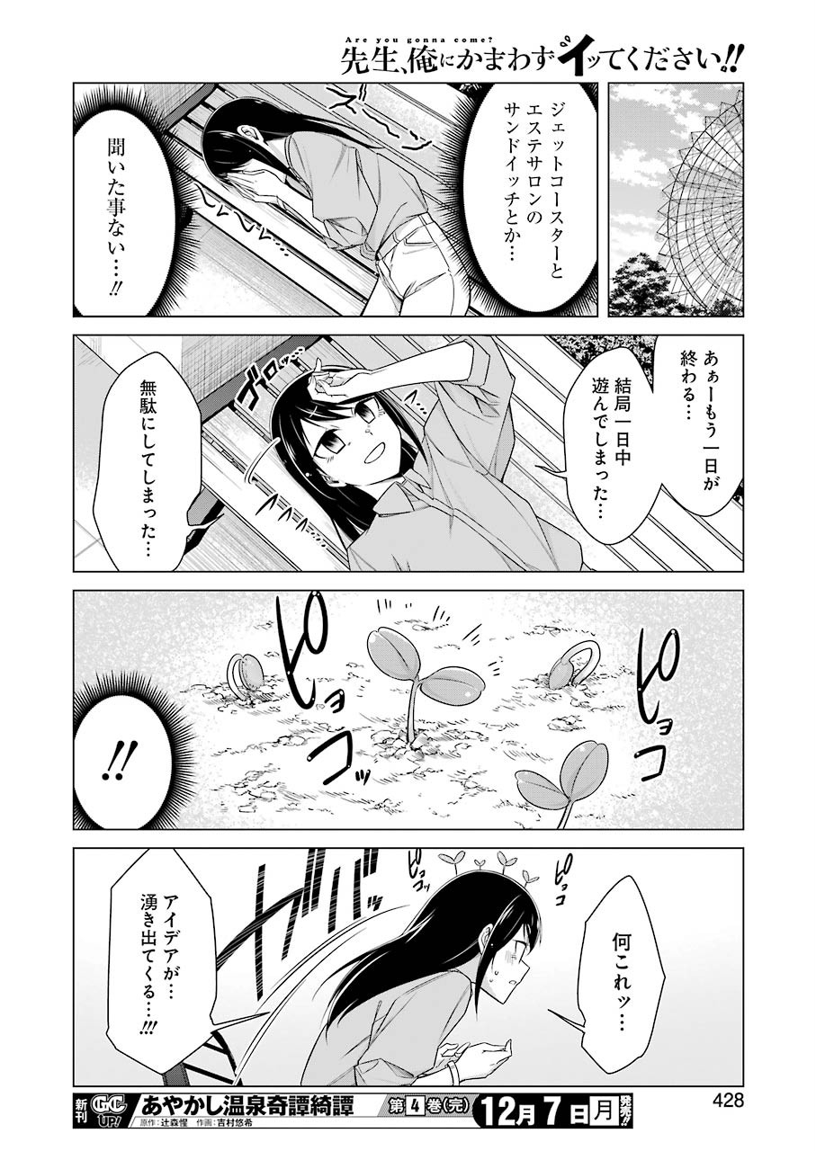 ※オナニーしながら描きました♥ 第41話 - Page 14