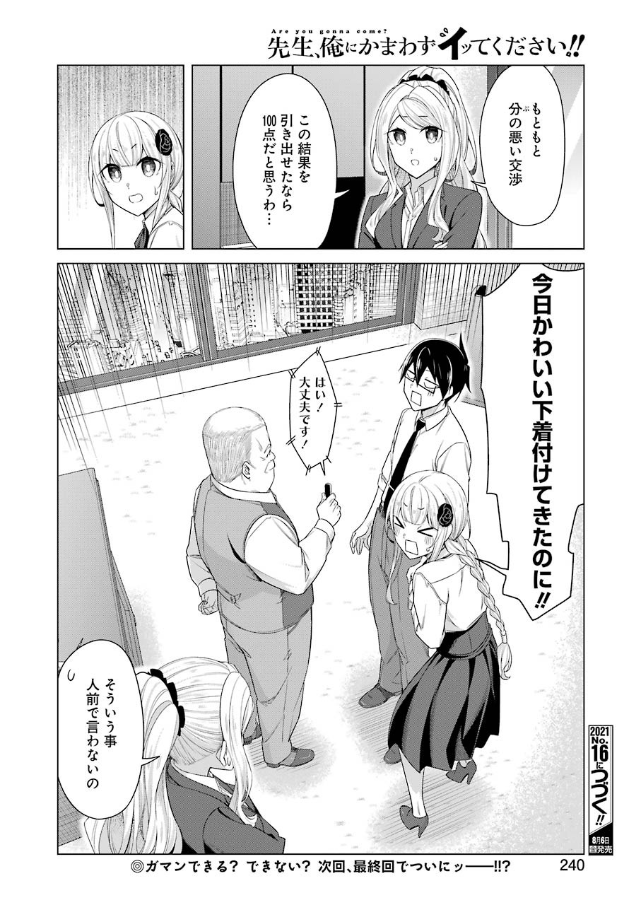 ※オナニーしながら描きました♥ 第52話 - Page 12