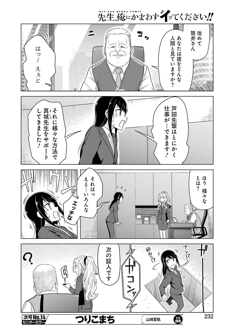 ※オナニーしながら描きました♥ 第51話 - Page 5