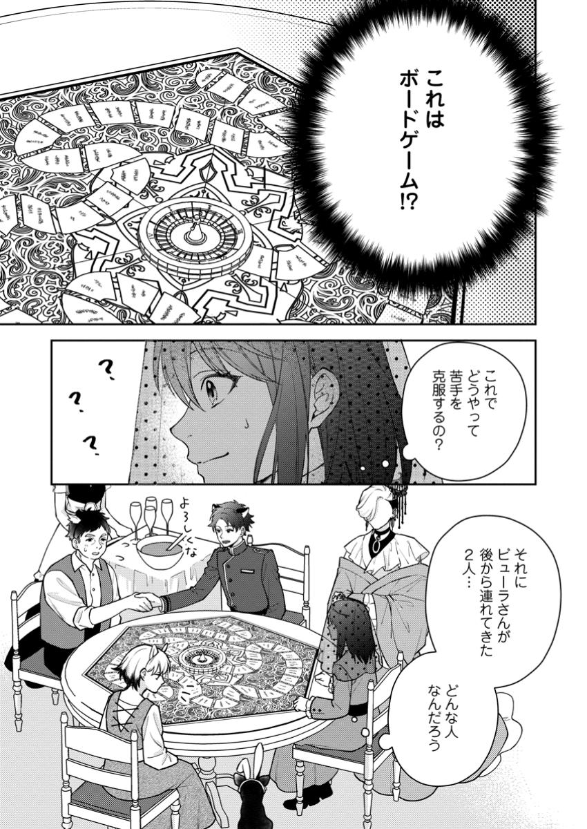 ヴェールの聖女 ～醜いと誤解された聖女、イケメン護衛騎士に溺愛される～ 第10.1話 - Page 5