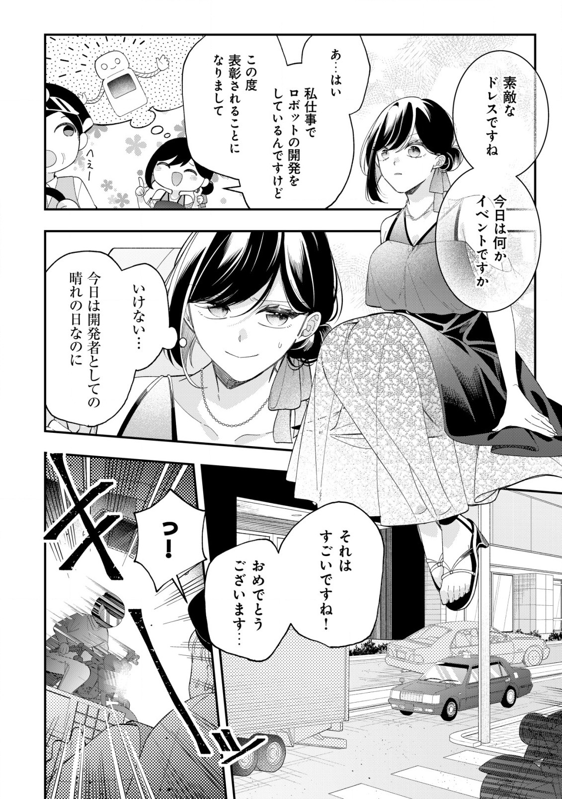 やり直し公女の魔導革命～処刑された悪役令嬢は滅びる家門を立てなおす～ 第1.1話 - Next 第2.1話