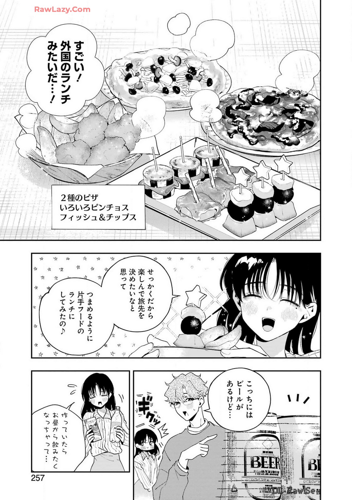 妻は僕を太らせたい！ 第22話 - Page 5