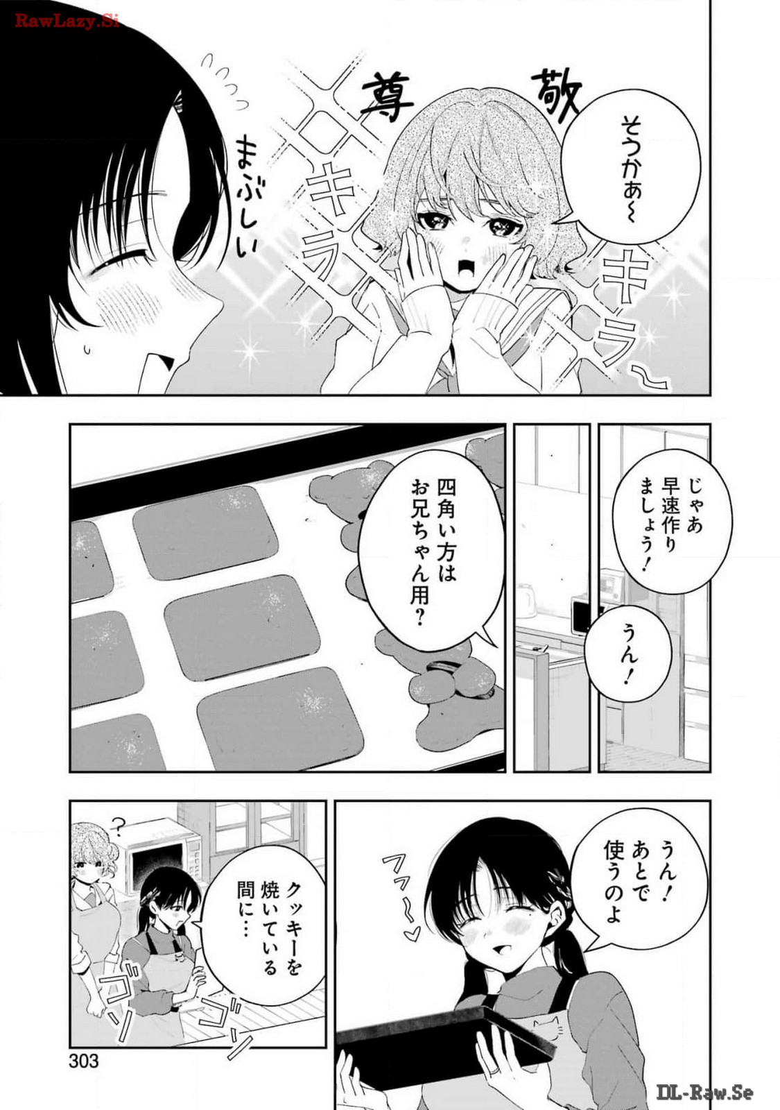 妻は僕を太らせたい！ 第21話 - Page 11