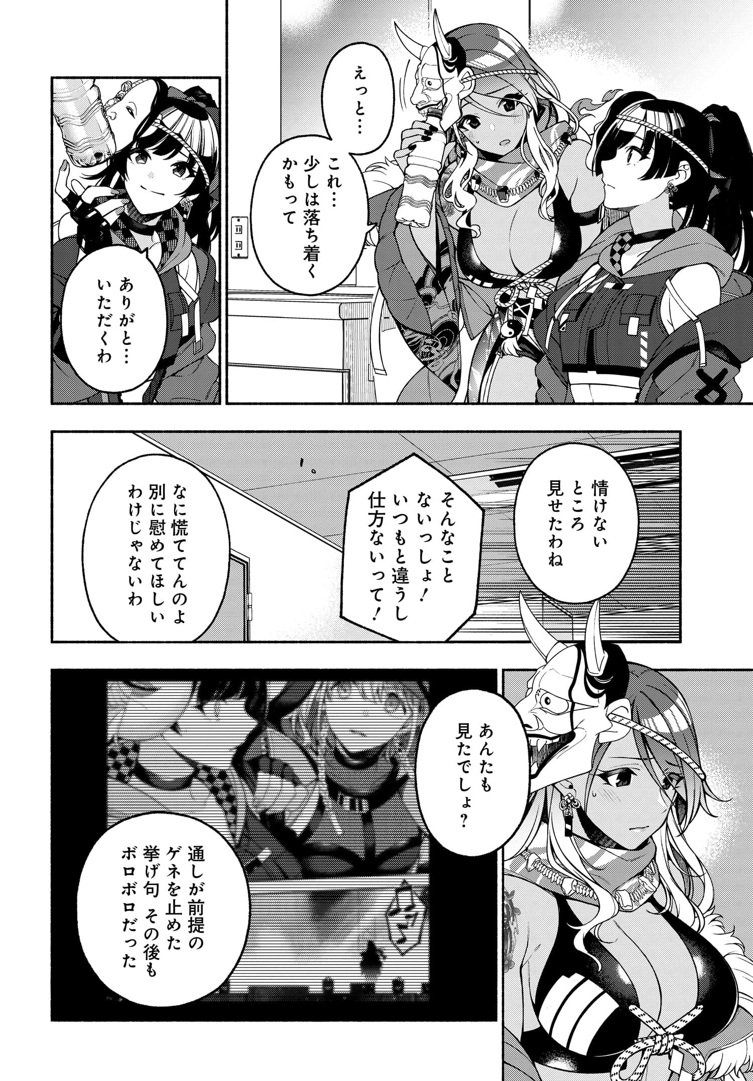 アイドルマスター シャイニーカラーズ コヒーレントライト 第10.1話 - Page 6