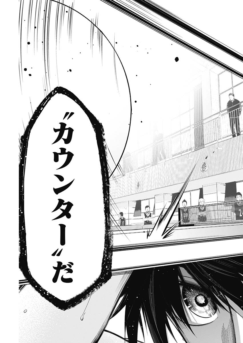 終わらないヨスガ 第9話 - Page 17