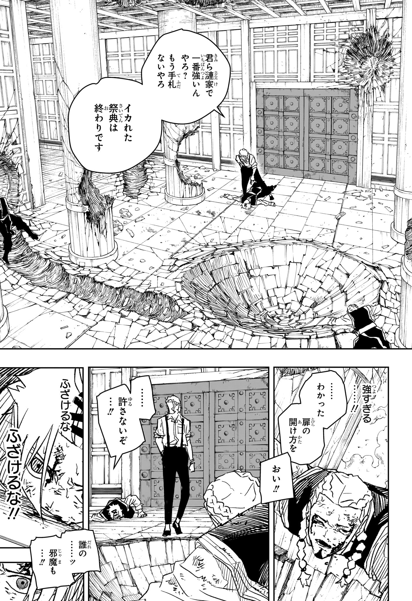 カグラバチ 第33話 - Page 11