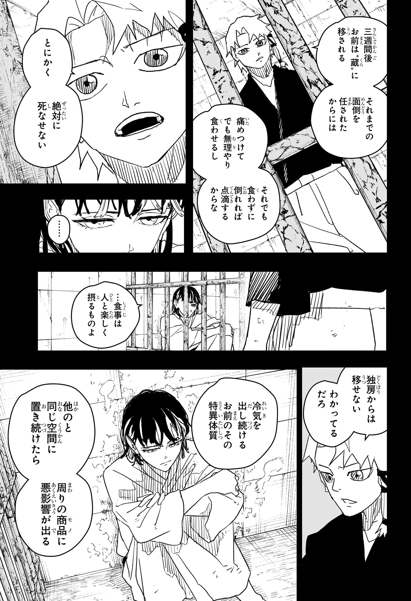 カグラバチ 第35話 - Page 3