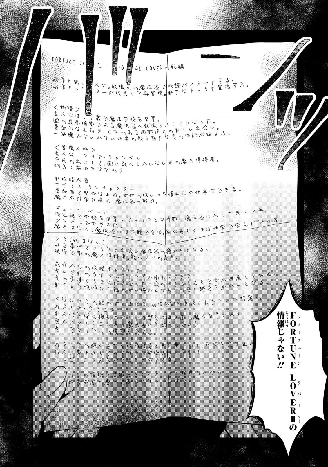 乙女ゲームの破滅フラグしかない悪役令嬢に転生してしまった… 第59話 - Page 3