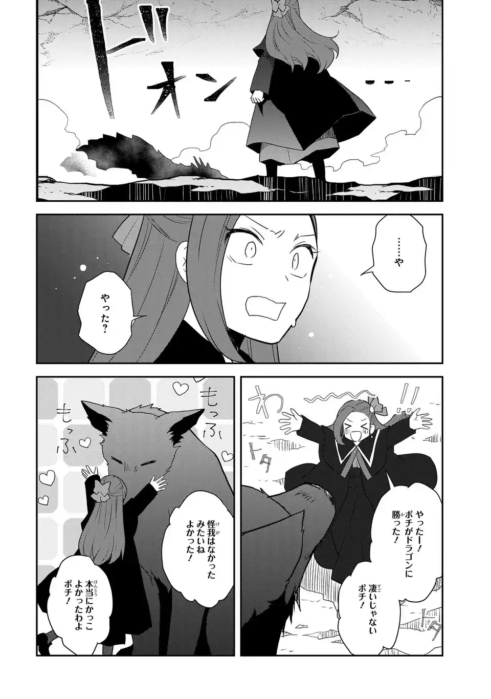 乙女ゲームの破滅フラグしかない悪役令嬢に転生してしまった… 第69話 - Page 6