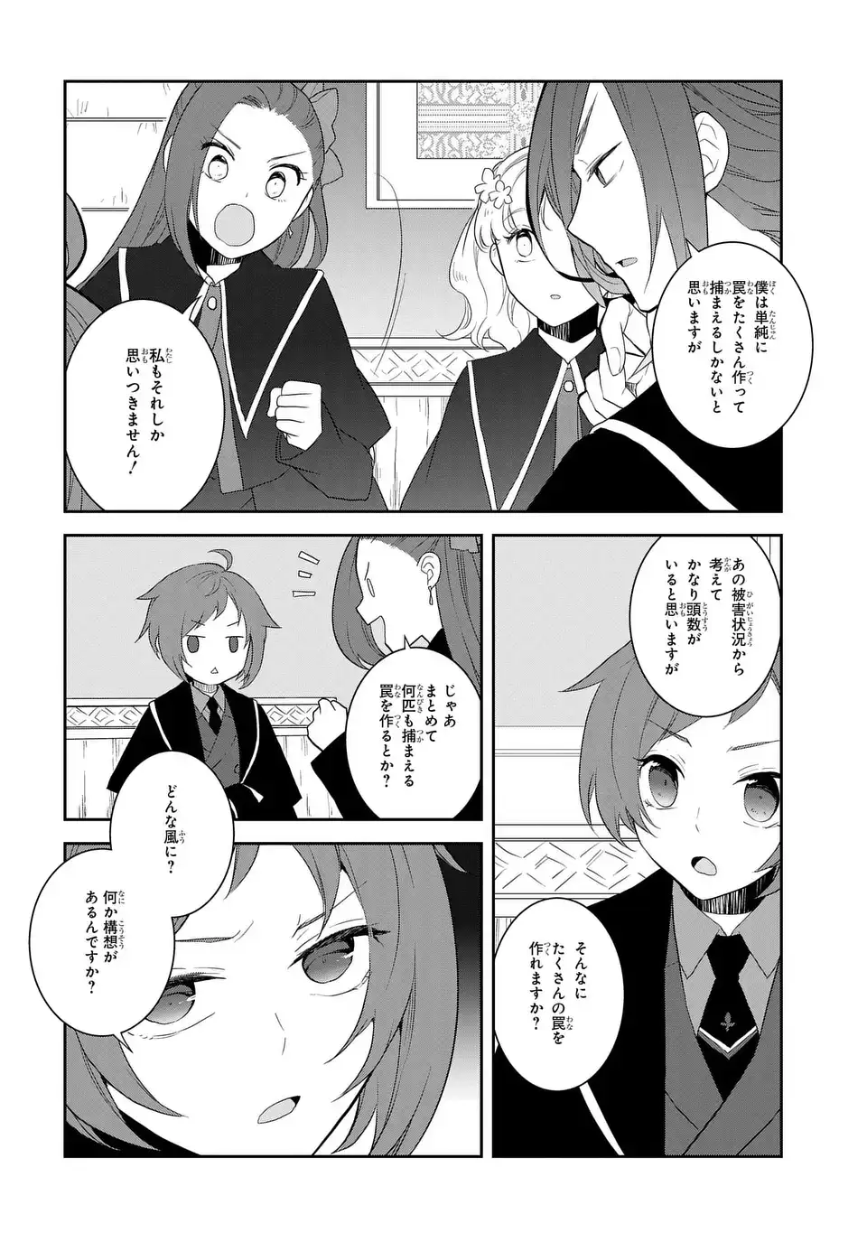 乙女ゲームの破滅フラグしかない悪役令嬢に転生してしまった… 第62話 - Page 7