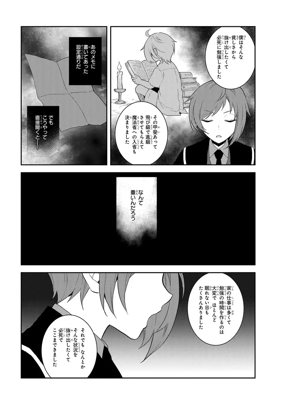 乙女ゲームの破滅フラグしかない悪役令嬢に転生してしまった… 第62話 - Page 10