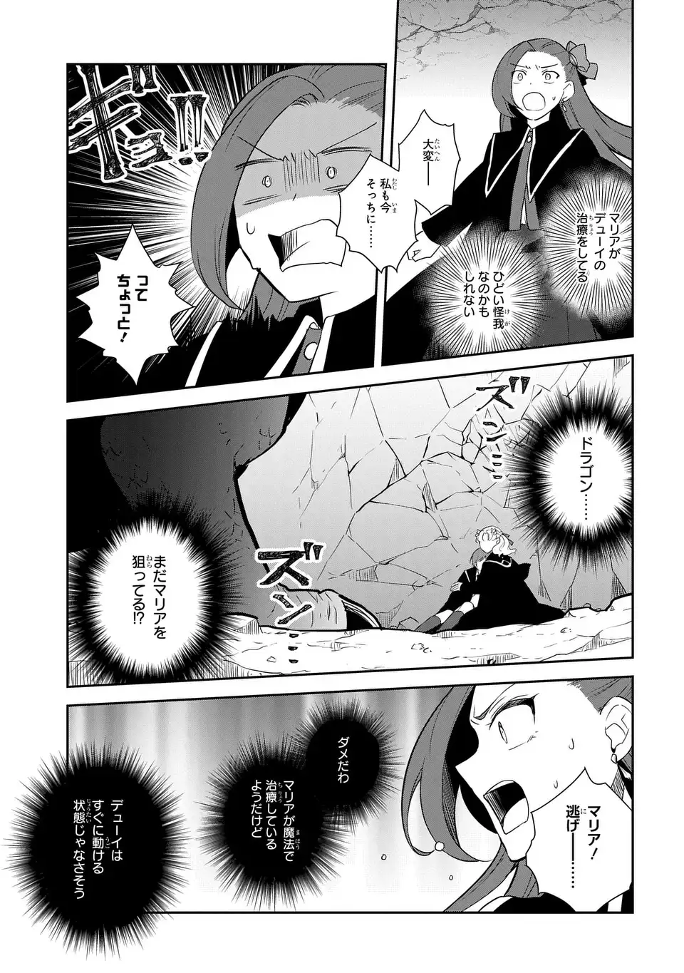 乙女ゲームの破滅フラグしかない悪役令嬢に転生してしまった… 第68話 - Page 7