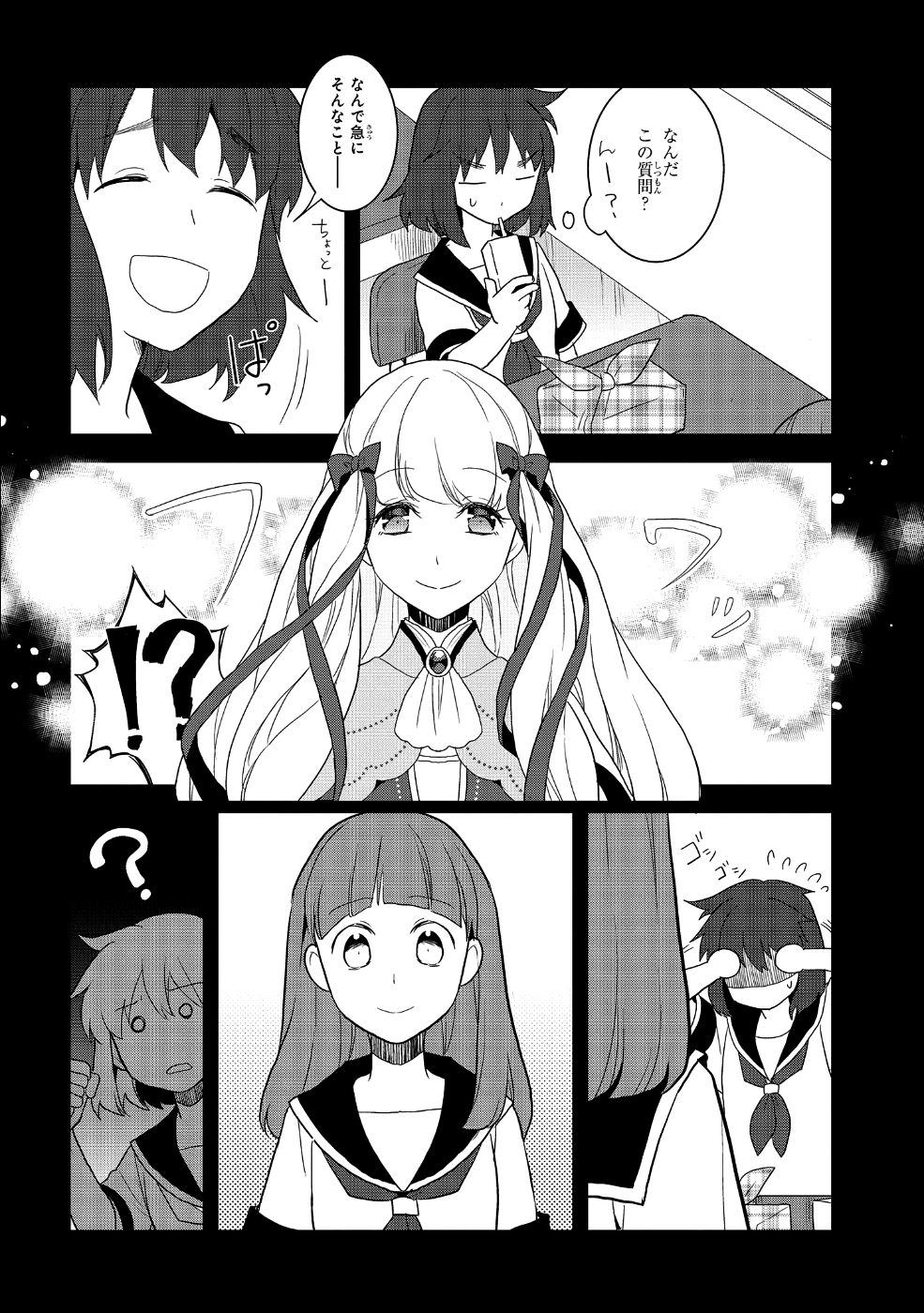 乙女ゲームの破滅フラグしかない悪役令嬢に転生してしまった… 第19話 - Page 16