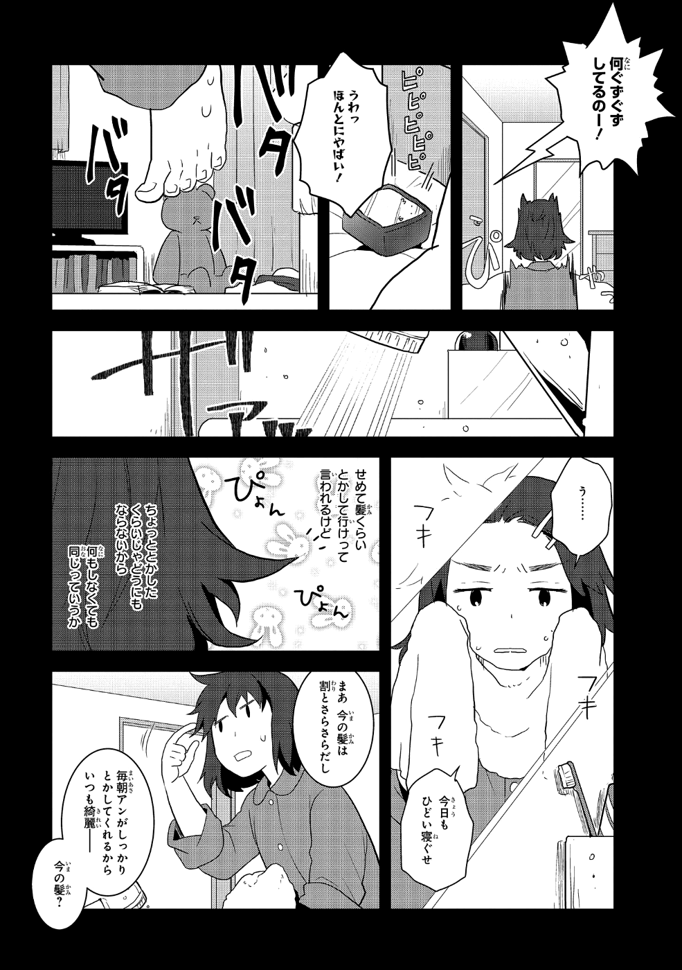 乙女ゲームの破滅フラグしかない悪役令嬢に転生してしまった… 第19話 - Page 6