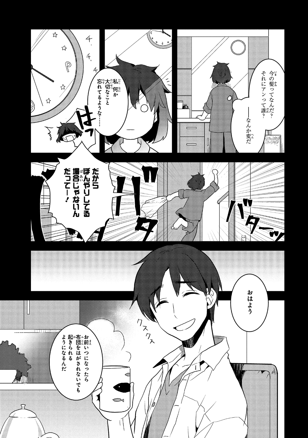 乙女ゲームの破滅フラグしかない悪役令嬢に転生してしまった… 第19話 - Page 7