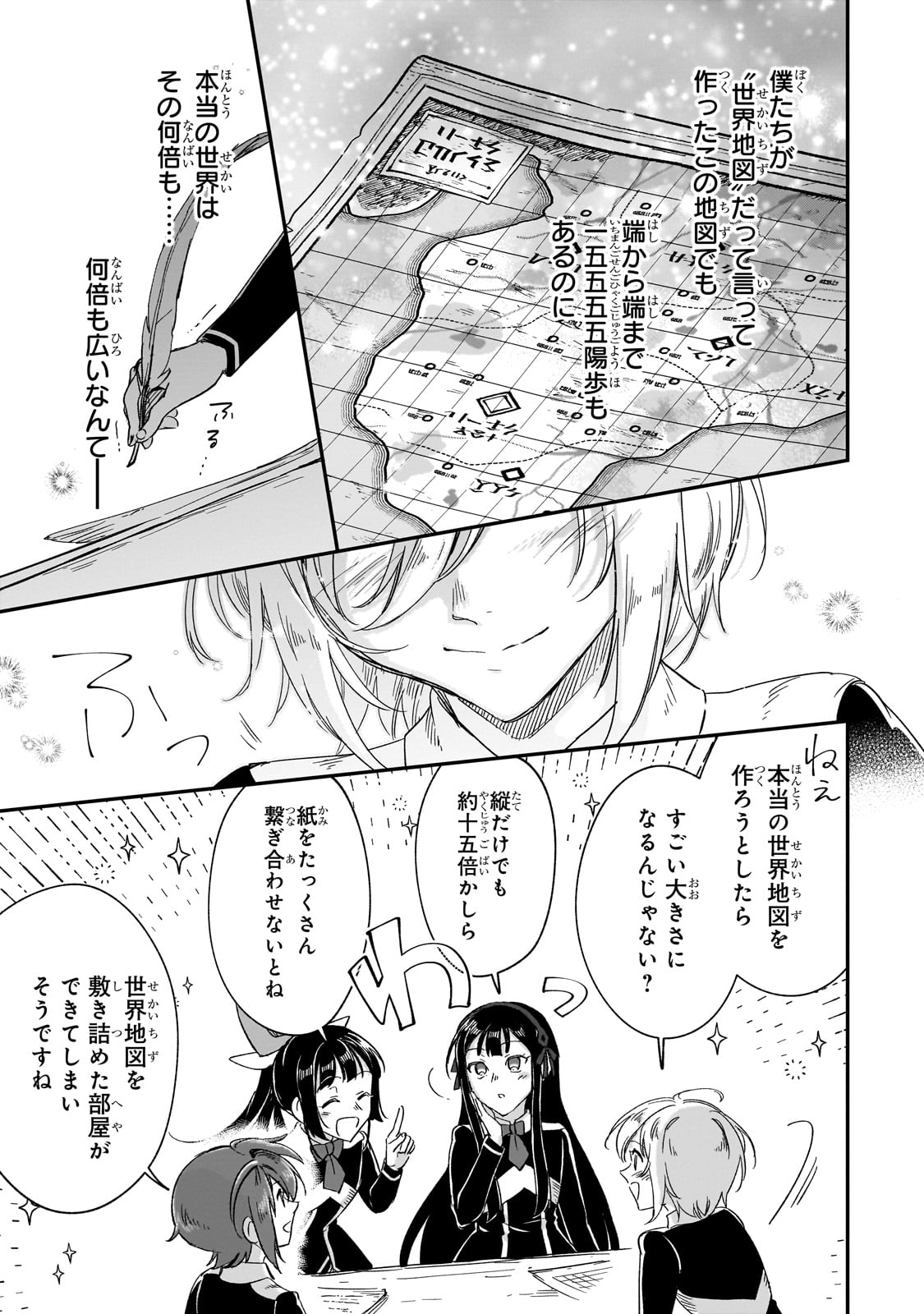 フシノカミ～辺境から始める文明再生記～ 第26話 - Page 31