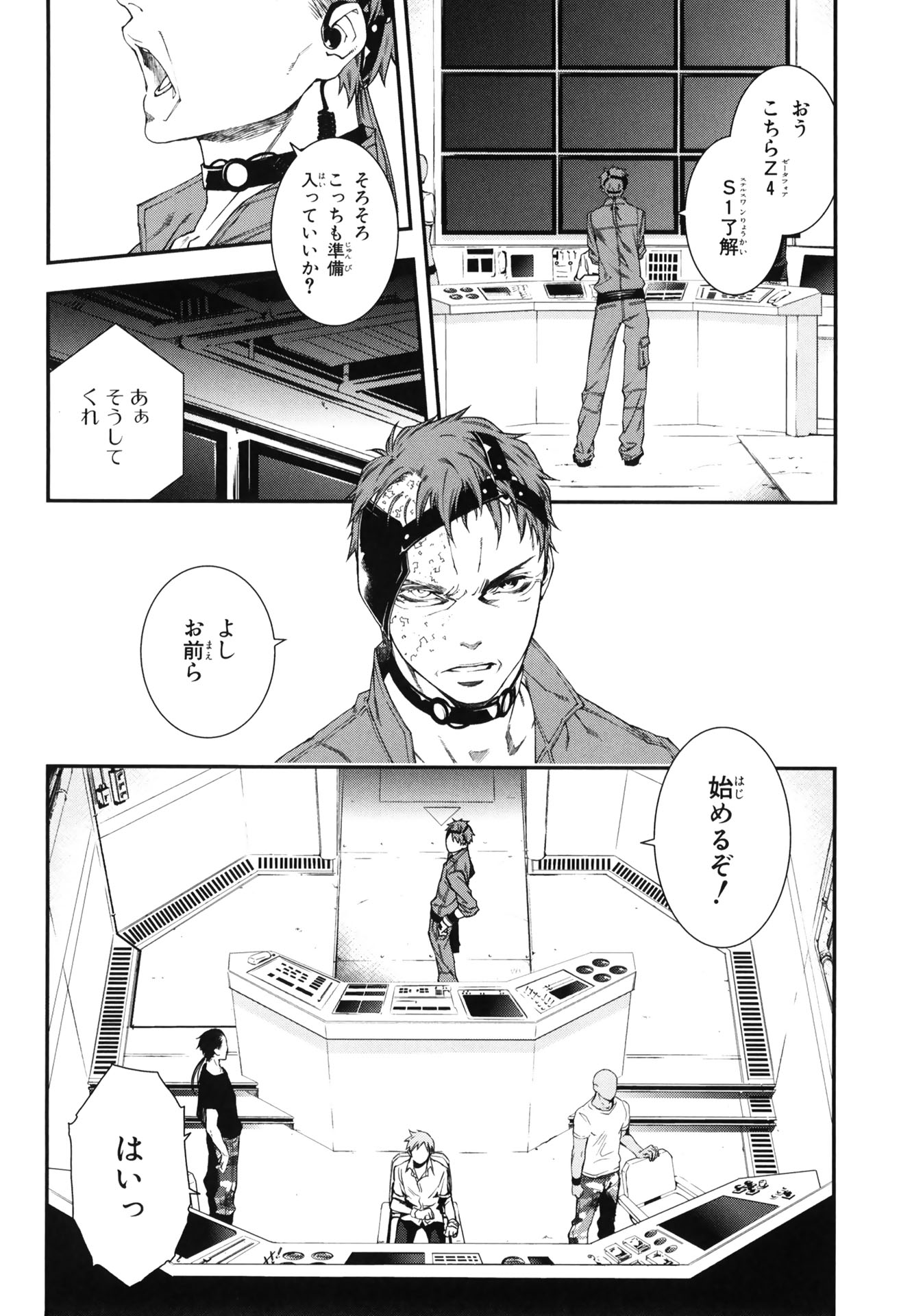 マザーキーパー 第46話 - Page 2