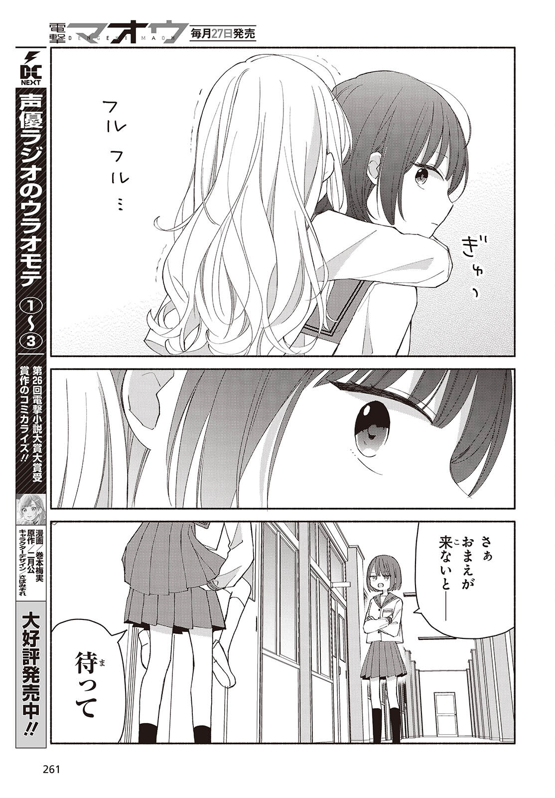 あしたのあした 第5.2話 - Page 9