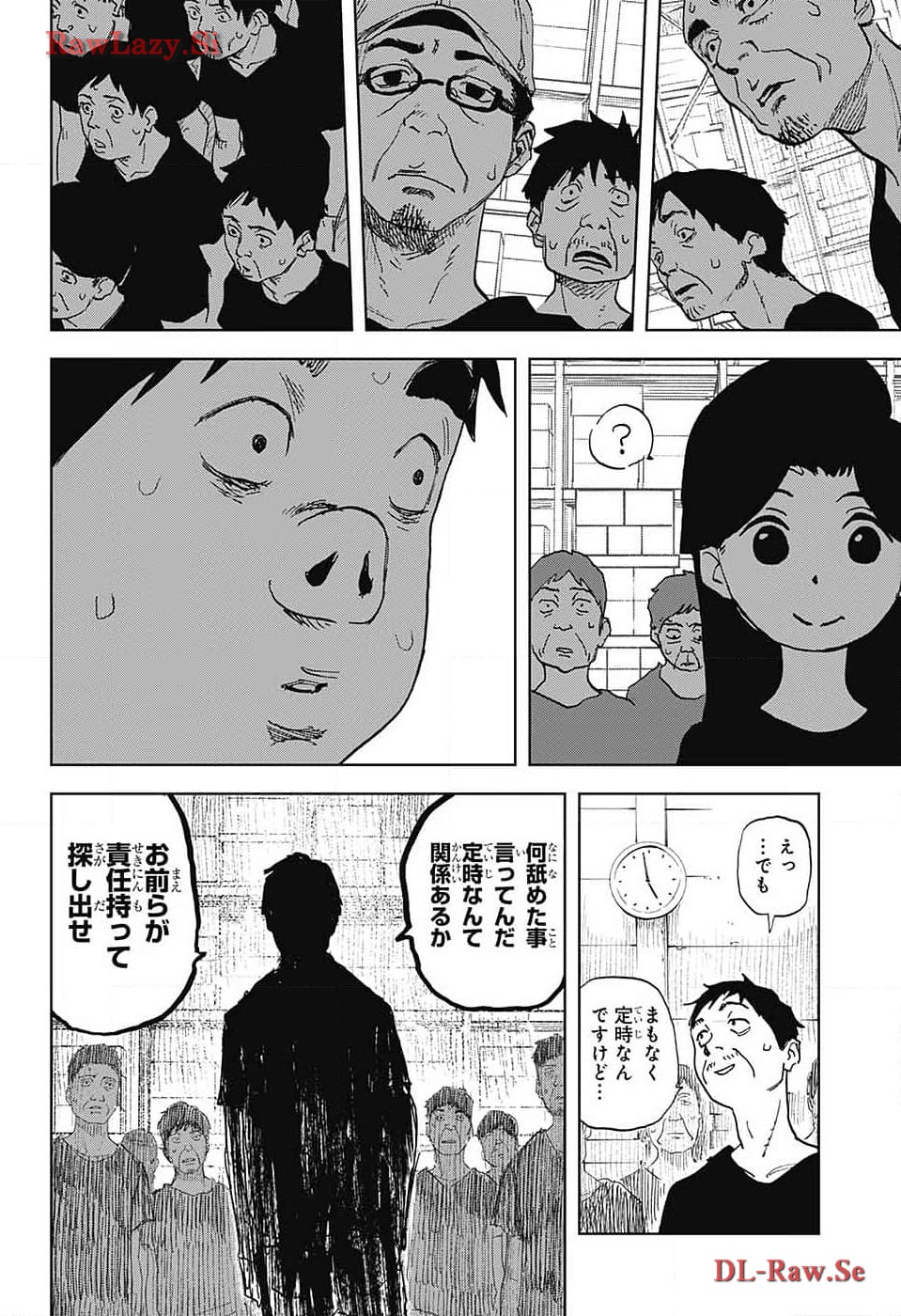 ダンボールバチェラー 第8話 - Page 14
