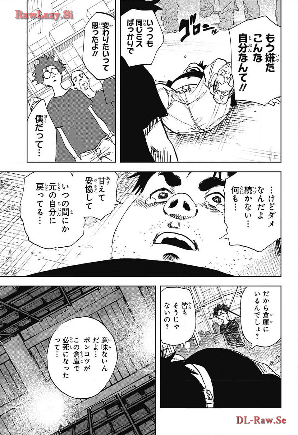 ダンボールバチェラー 第8話 - Page 17