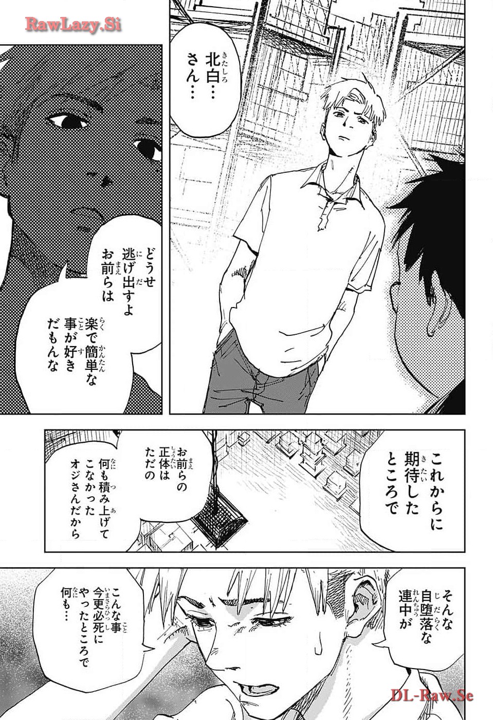 ダンボールバチェラー 第8話 - Page 19