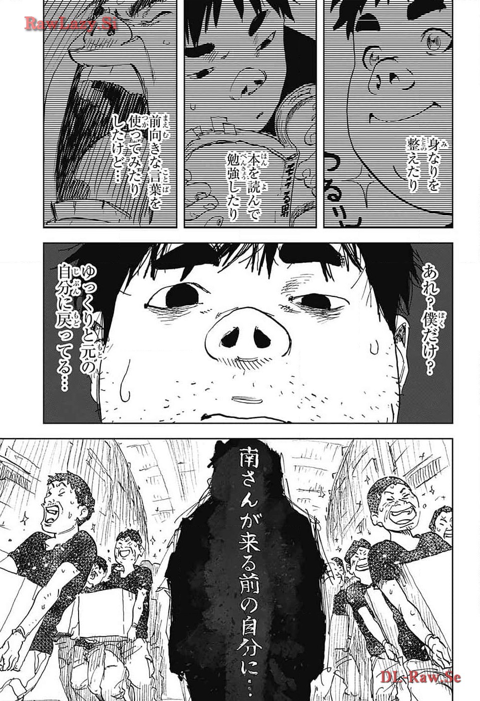 ダンボールバチェラー 第8話 - Page 5