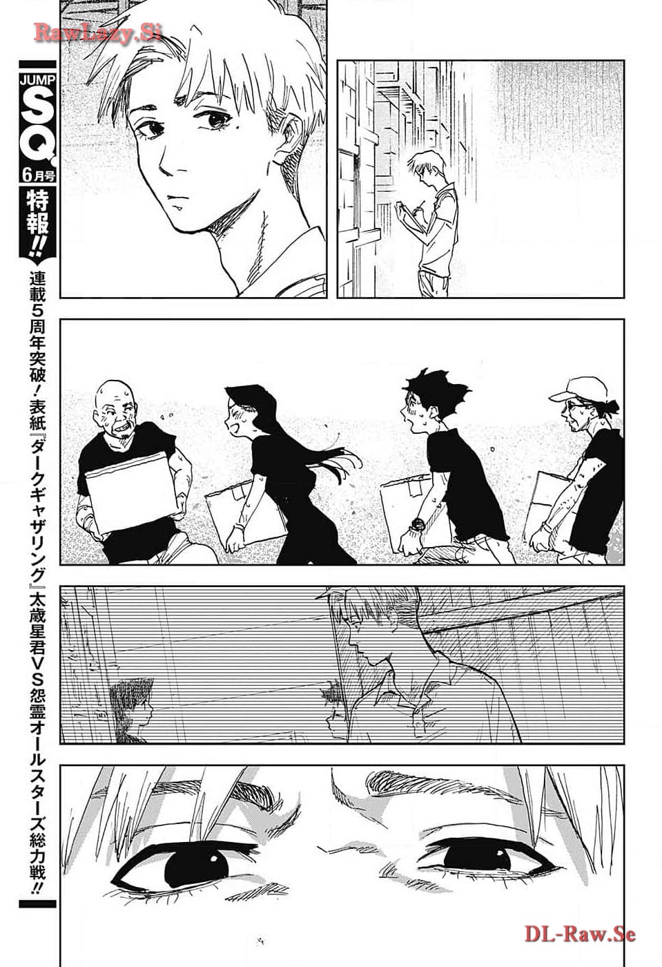 ダンボールバチェラー 第8話 - Page 7
