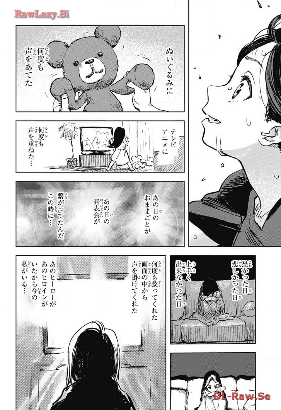 ダンボールバチェラー 第7話 - Page 28