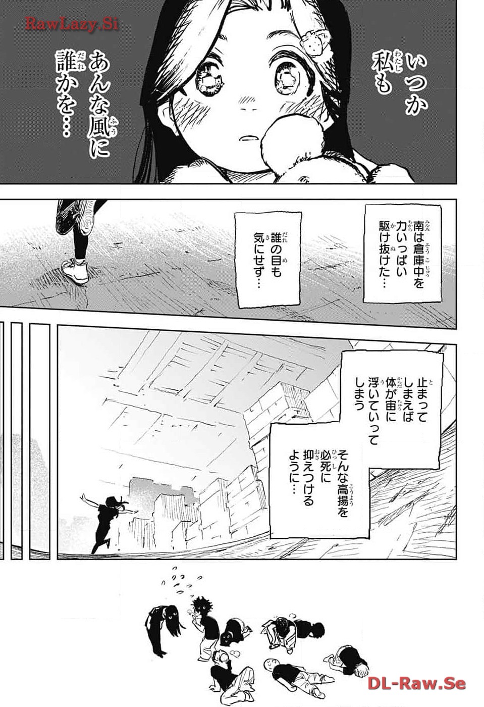 ダンボールバチェラー 第7話 - Page 29