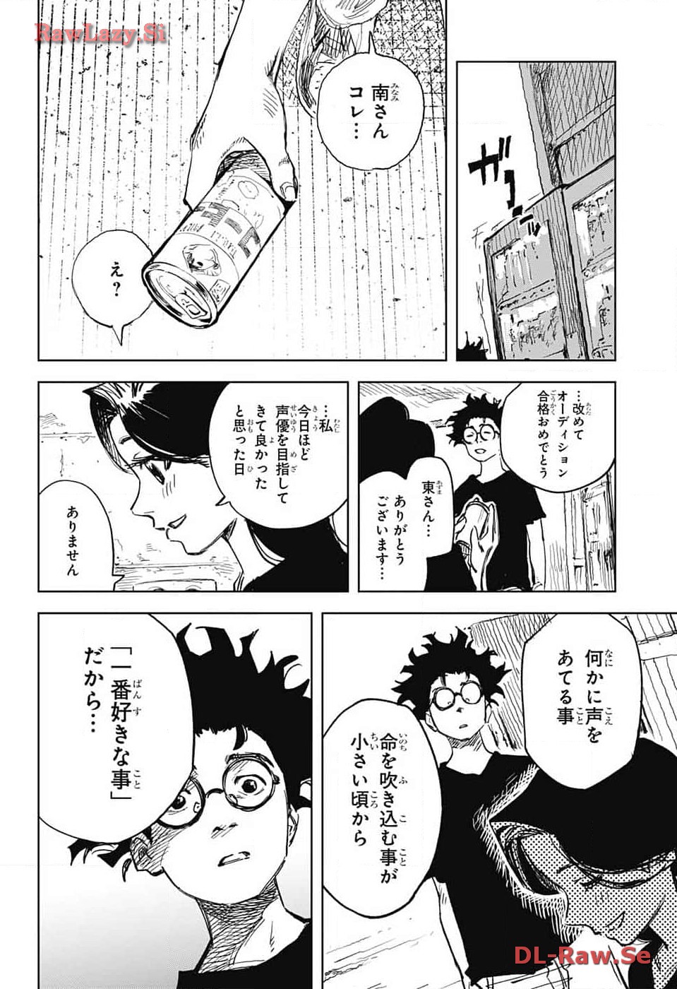 ダンボールバチェラー 第7話 - Page 30