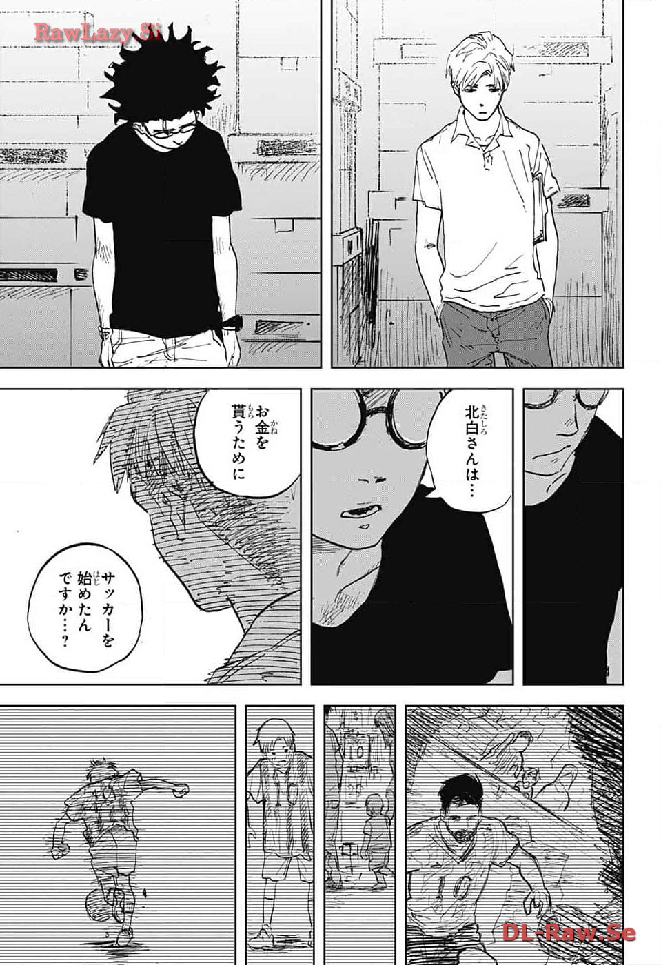 ダンボールバチェラー 第7話 - Page 9