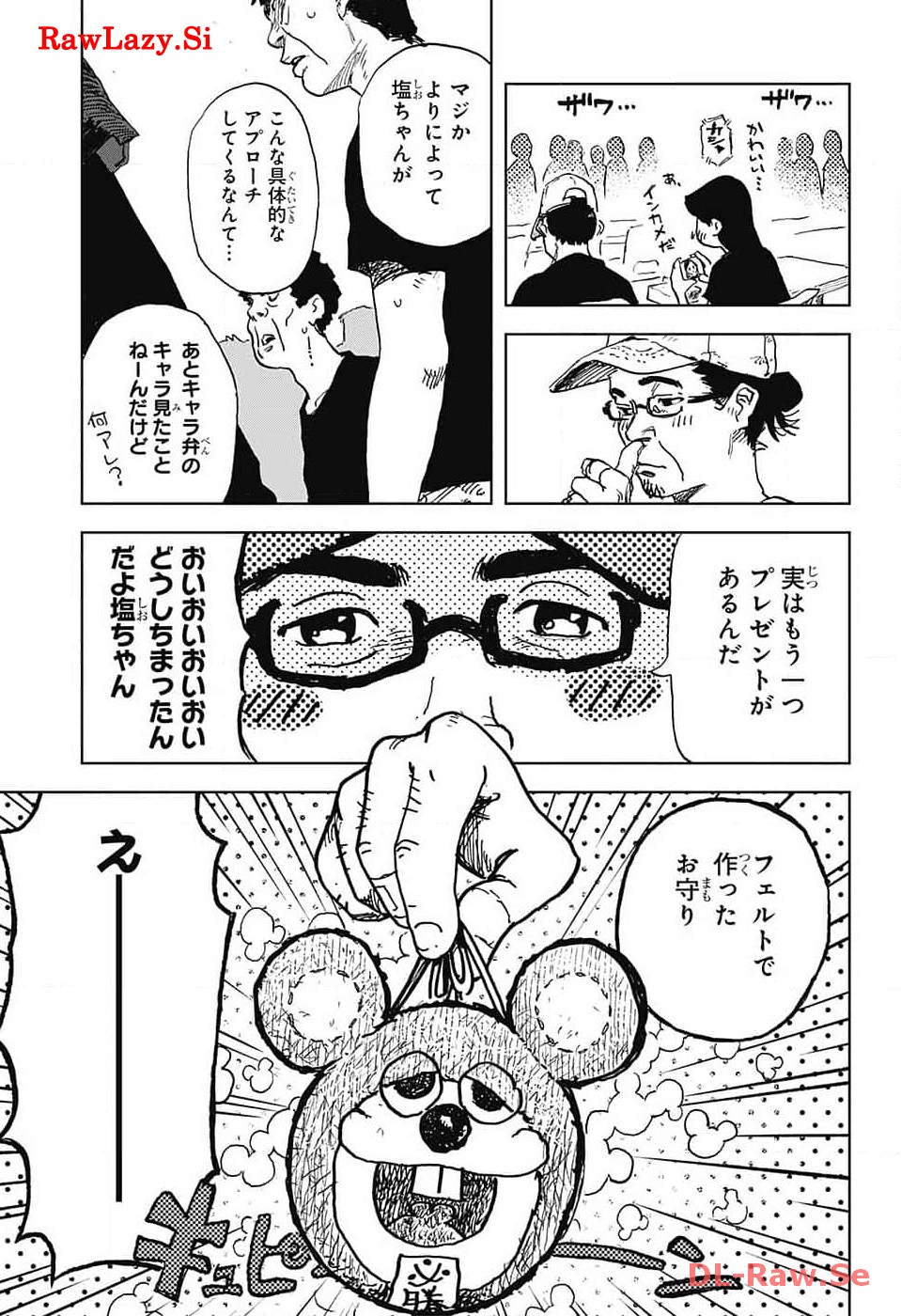 ダンボールバチェラー 第6話 - Page 15
