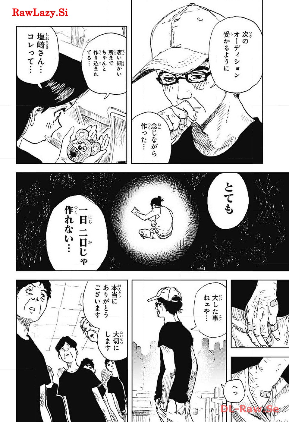 ダンボールバチェラー 第6話 - Page 16