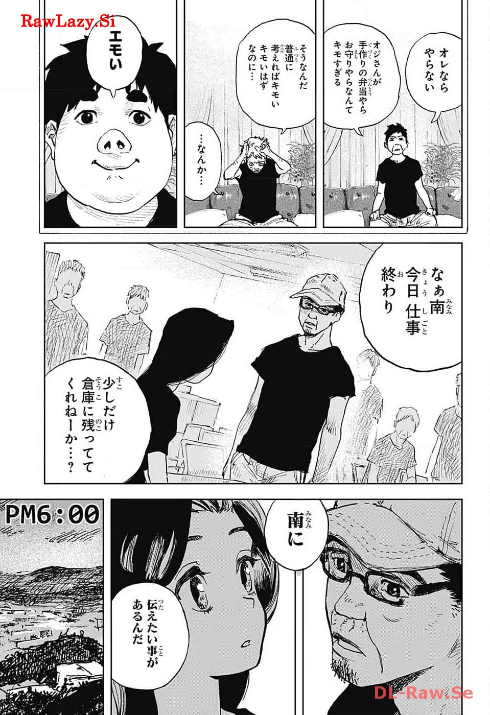 ダンボールバチェラー 第6話 - Page 17