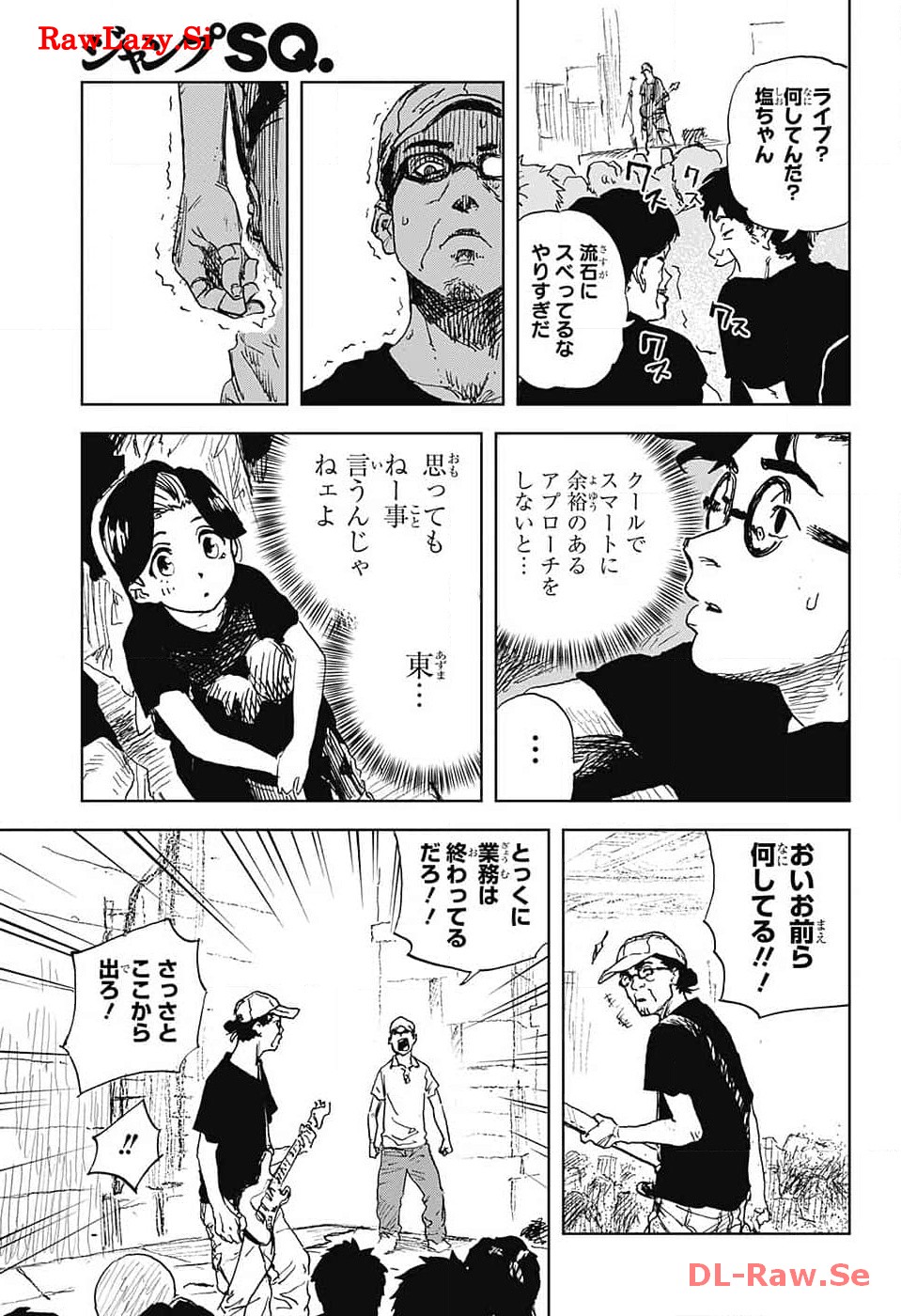 ダンボールバチェラー 第6話 - Page 19