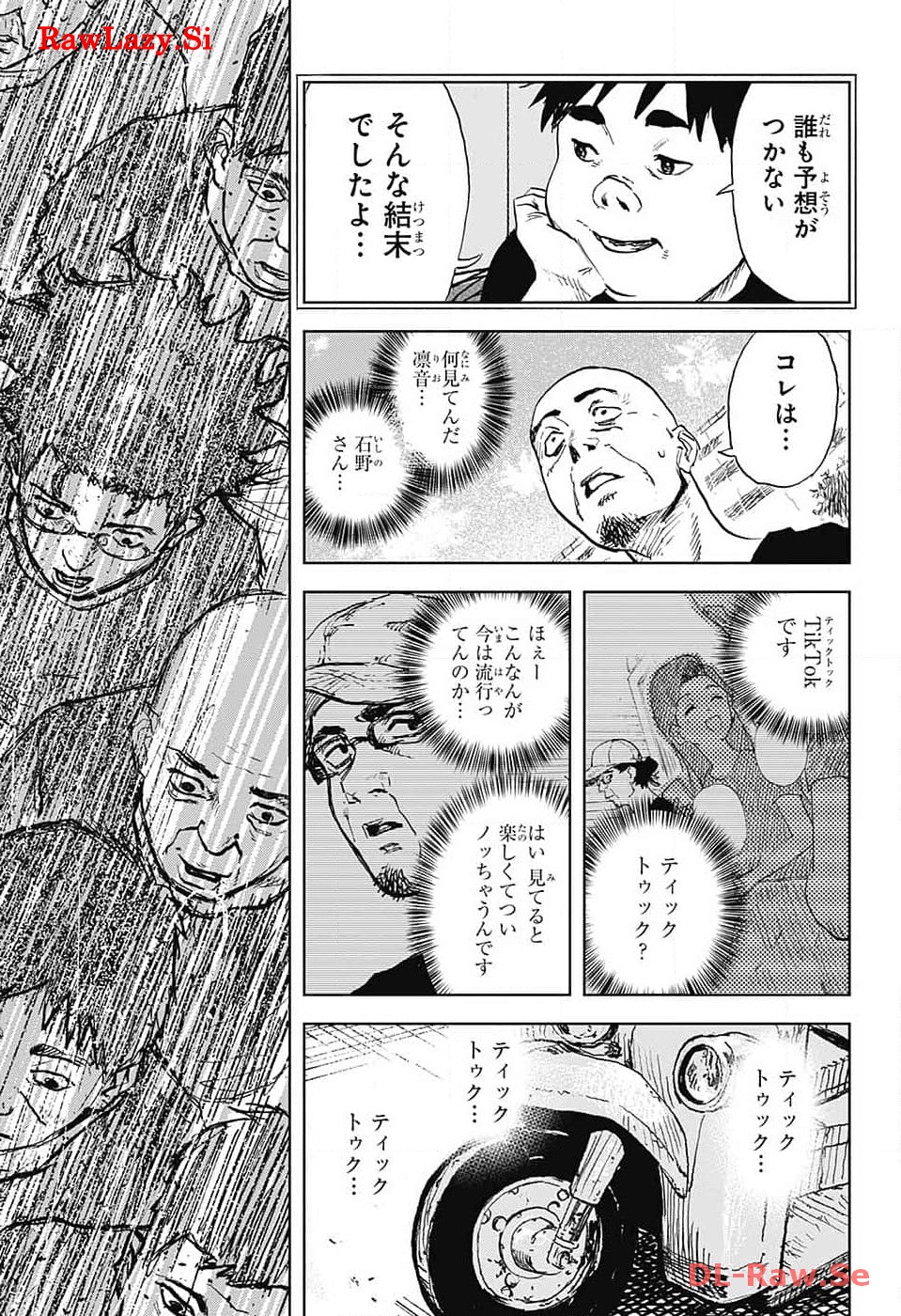 ダンボールバチェラー 第6話 - Page 33