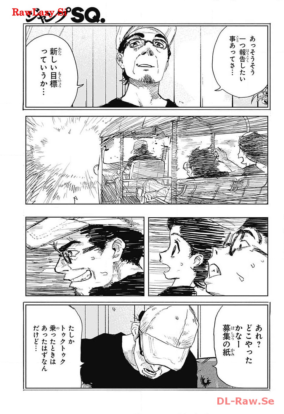 ダンボールバチェラー 第6話 - Page 37